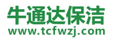 灌南县保洁公司